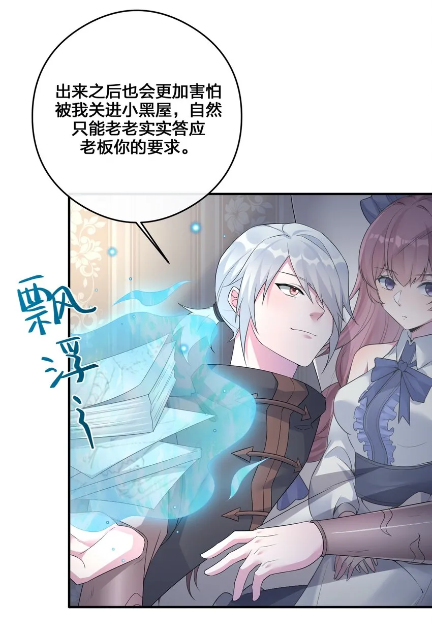 013 不要再伤害我的玩家 第55页