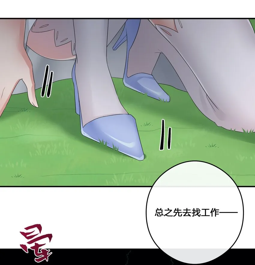 013 不要再伤害我的玩家 第64页