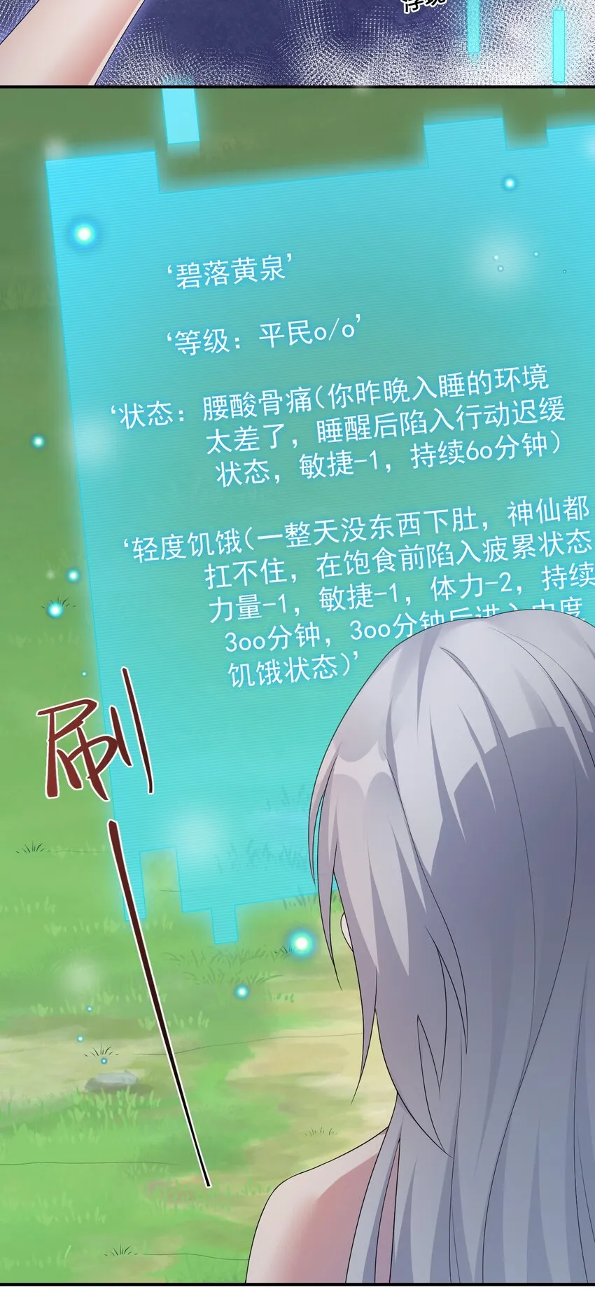 013 不要再伤害我的玩家 第67页