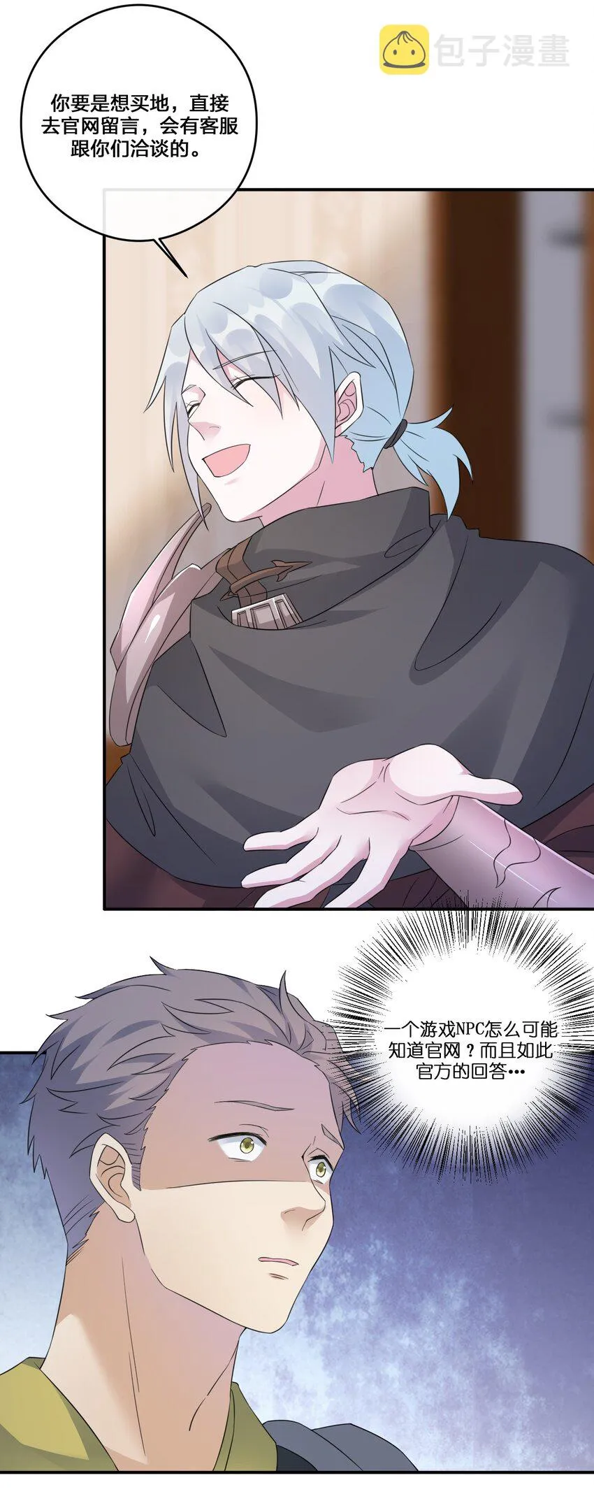 015 一起打怪 第3页
