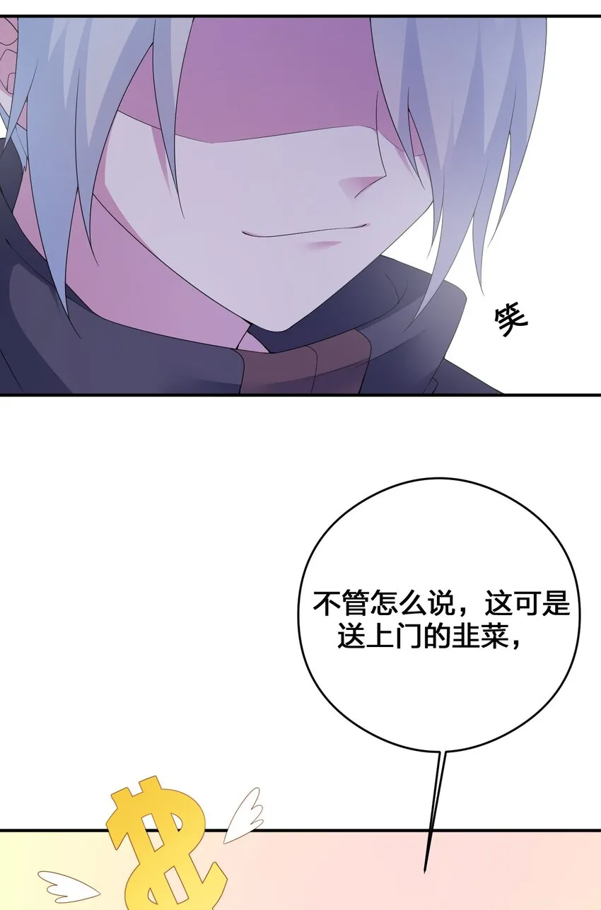 015 一起打怪 第9页