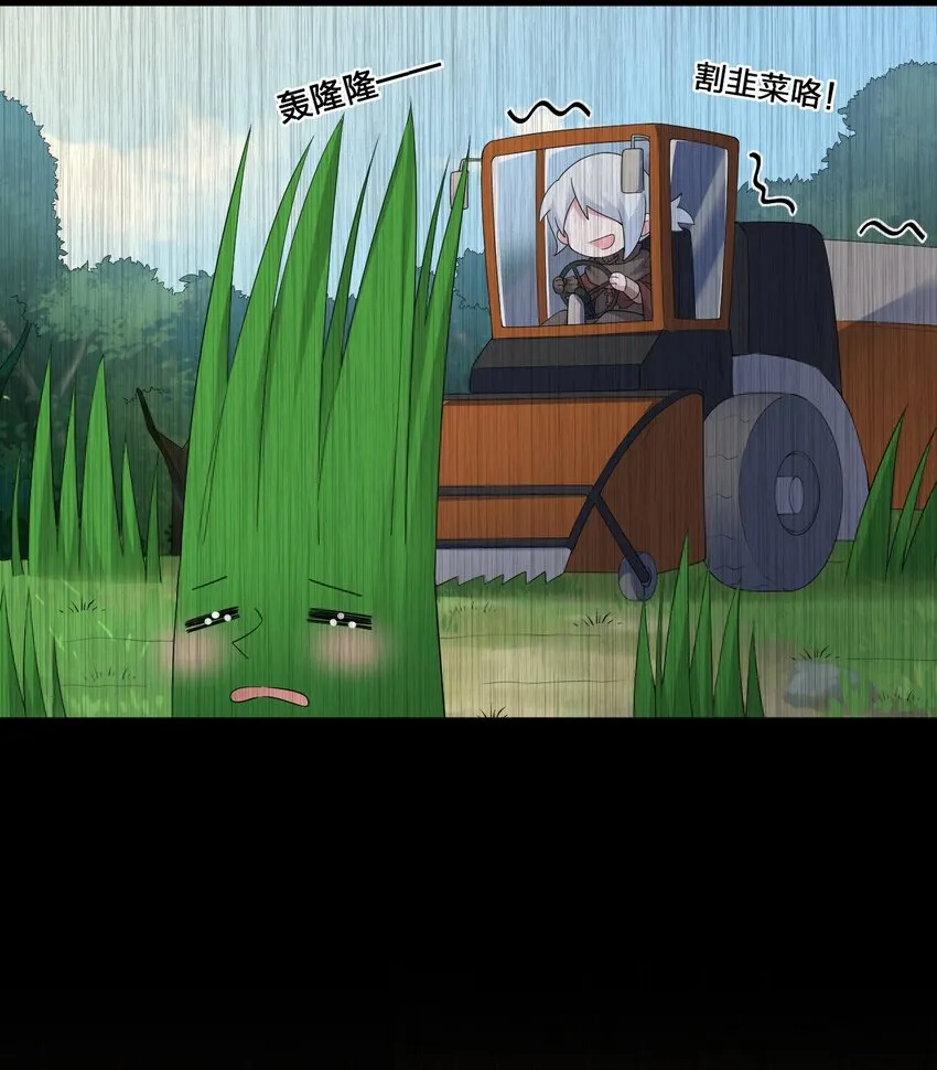015 一起打怪 第11页