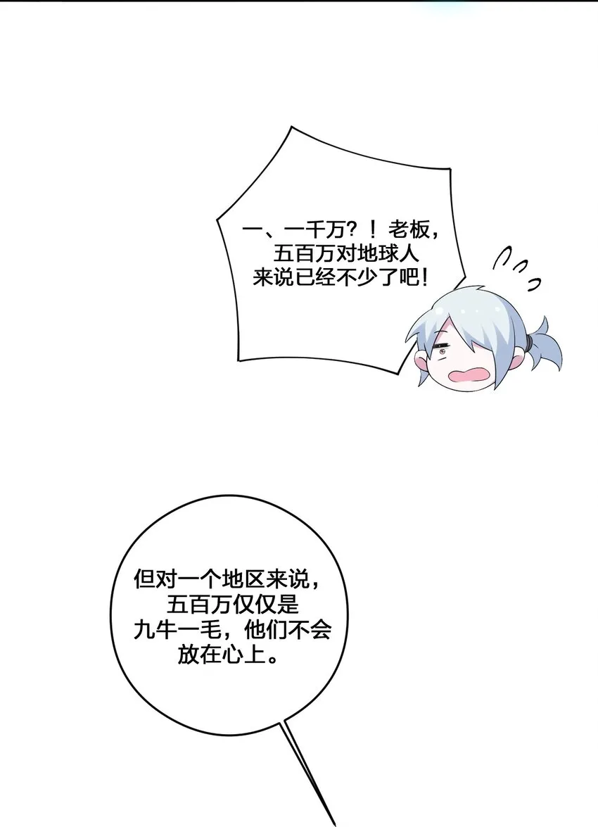 015 一起打怪 第15页