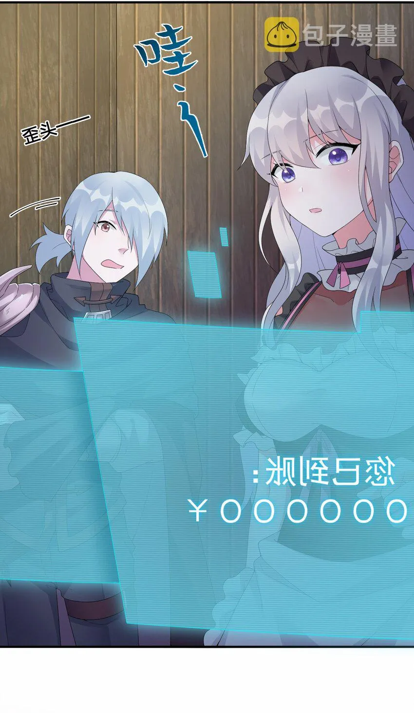015 一起打怪 第16页