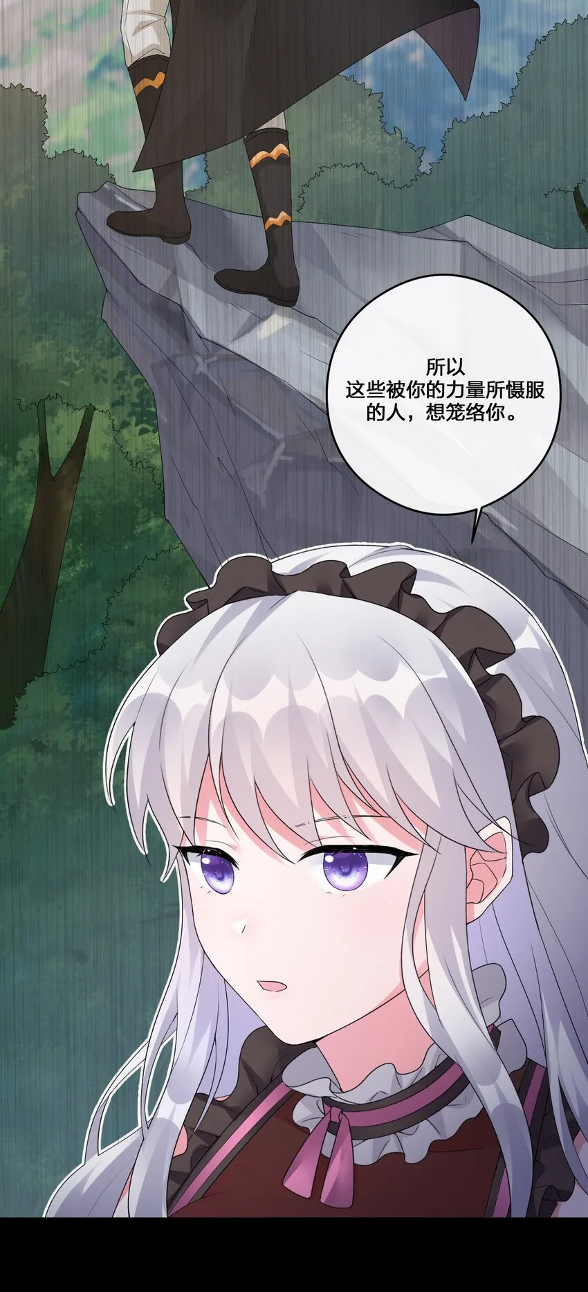015 一起打怪 第19页