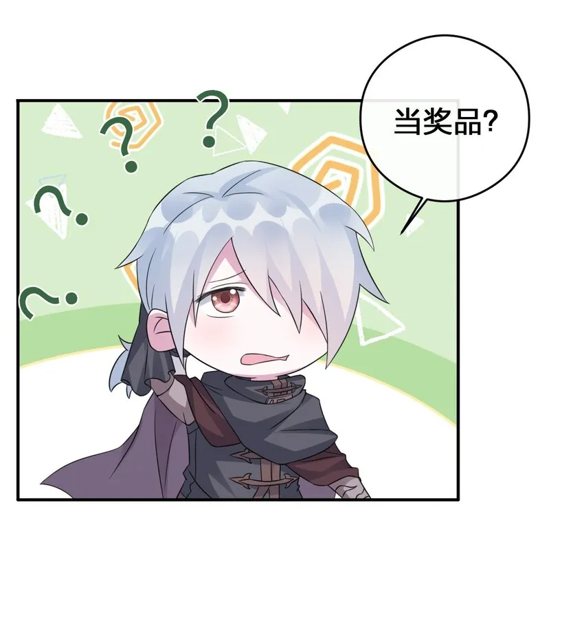 015 一起打怪 第22页