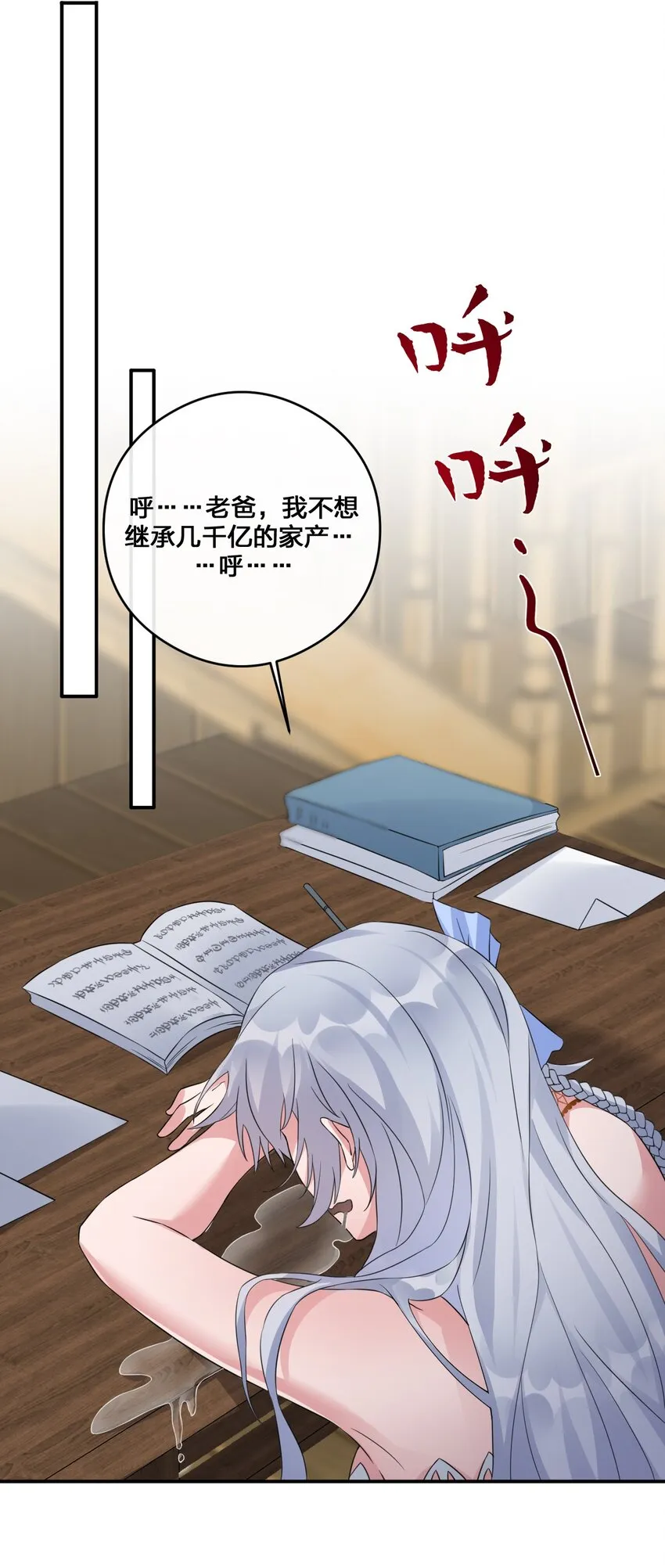 015 一起打怪 第23页