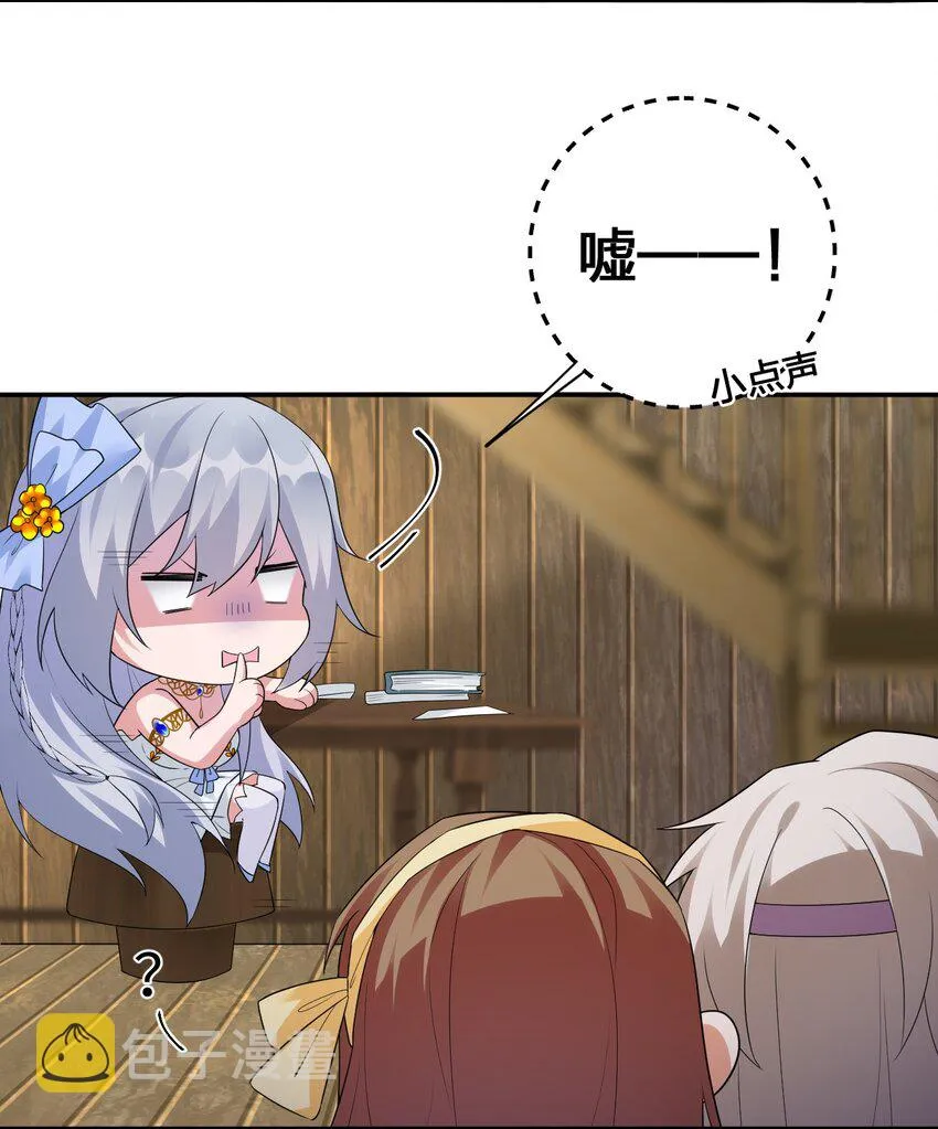 015 一起打怪 第27页