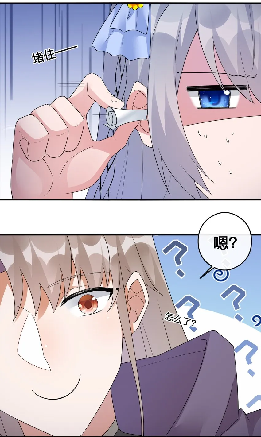 015 一起打怪 第29页