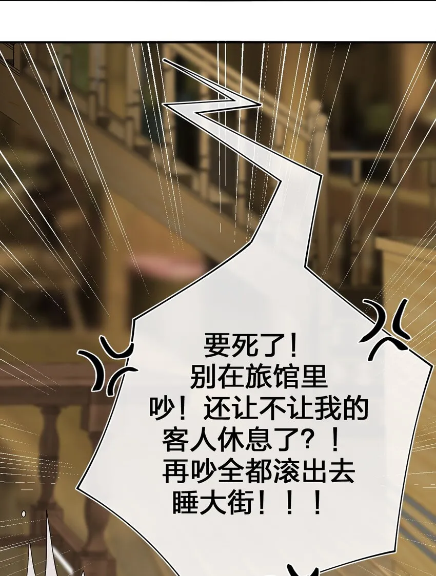 015 一起打怪 第30页