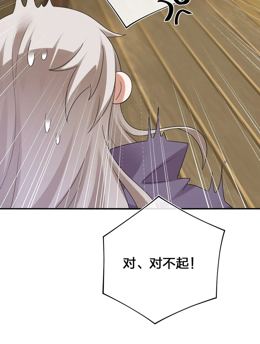 015 一起打怪 第31页
