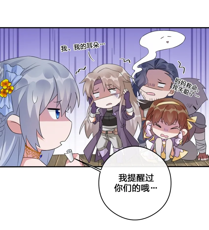015 一起打怪 第32页