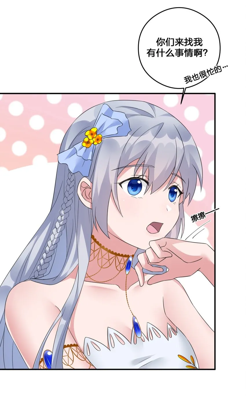 015 一起打怪 第34页