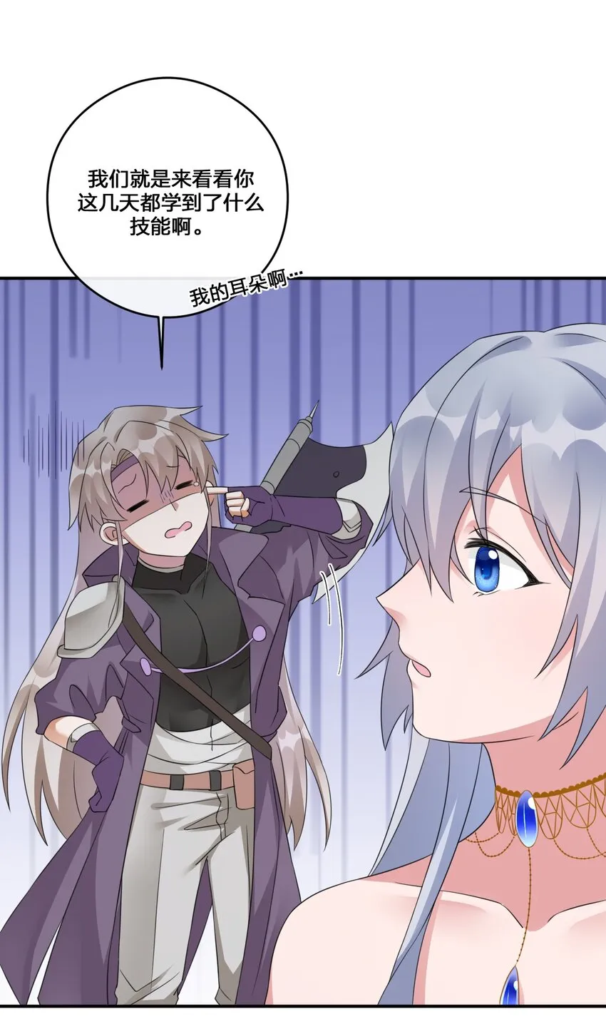 015 一起打怪 第35页