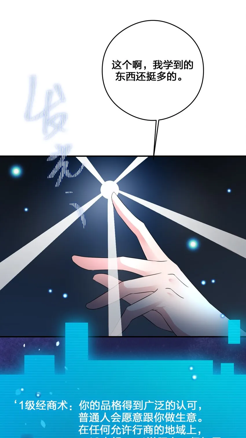 015 一起打怪 第36页