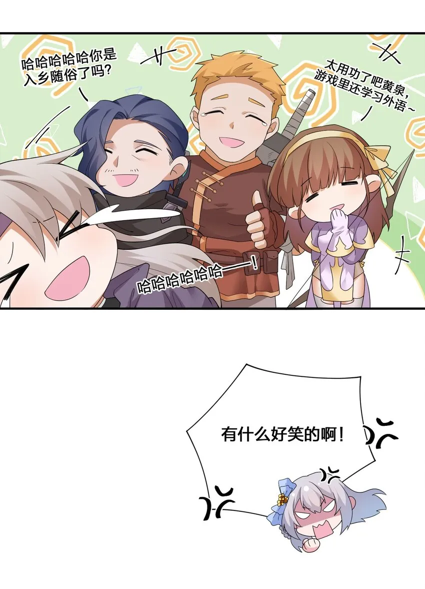 015 一起打怪 第40页