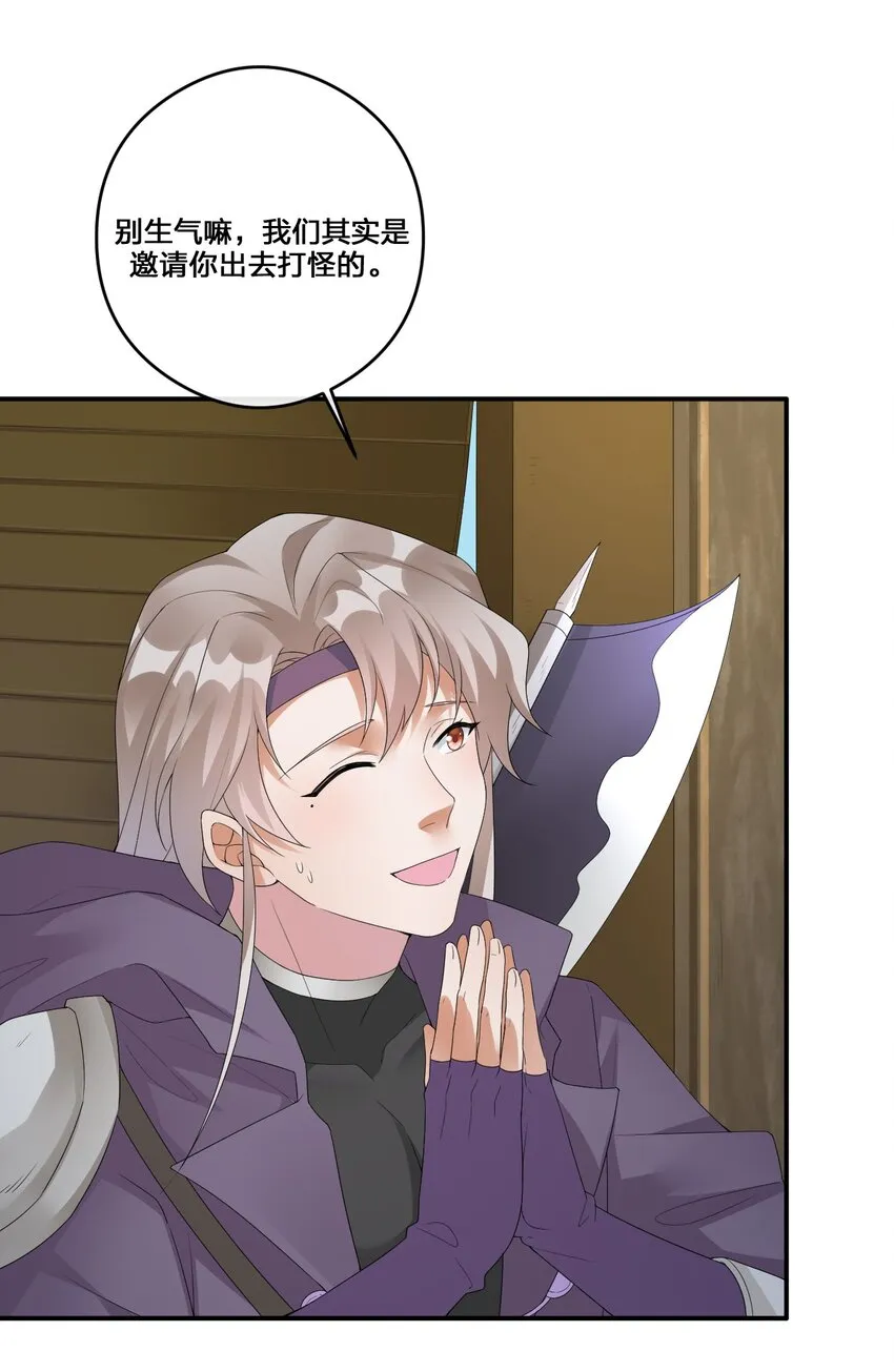 015 一起打怪 第42页