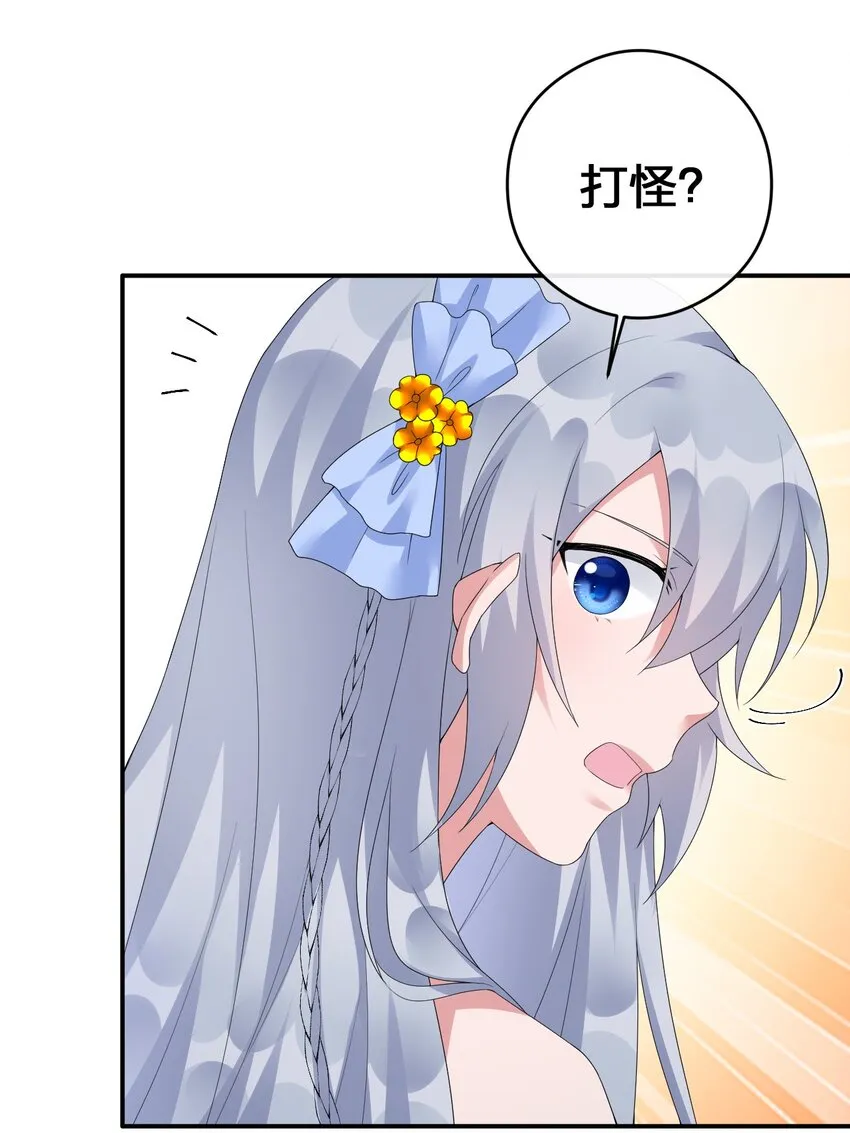 015 一起打怪 第43页