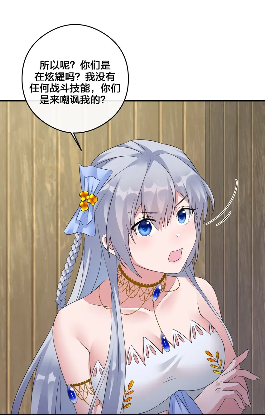 015 一起打怪 第45页
