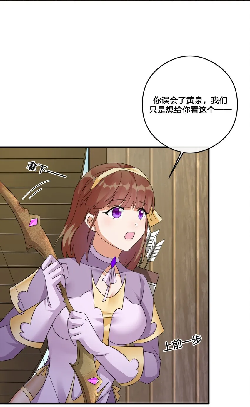 015 一起打怪 第46页