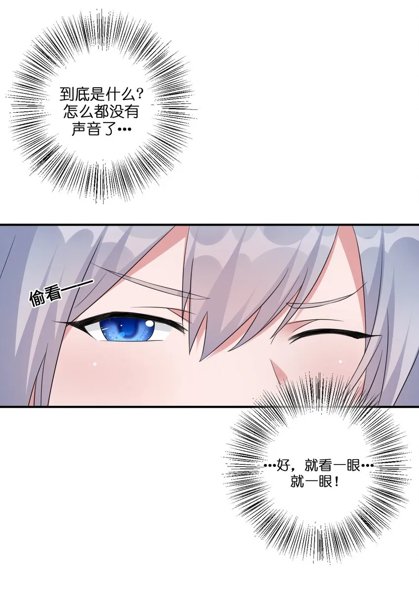 015 一起打怪 第48页