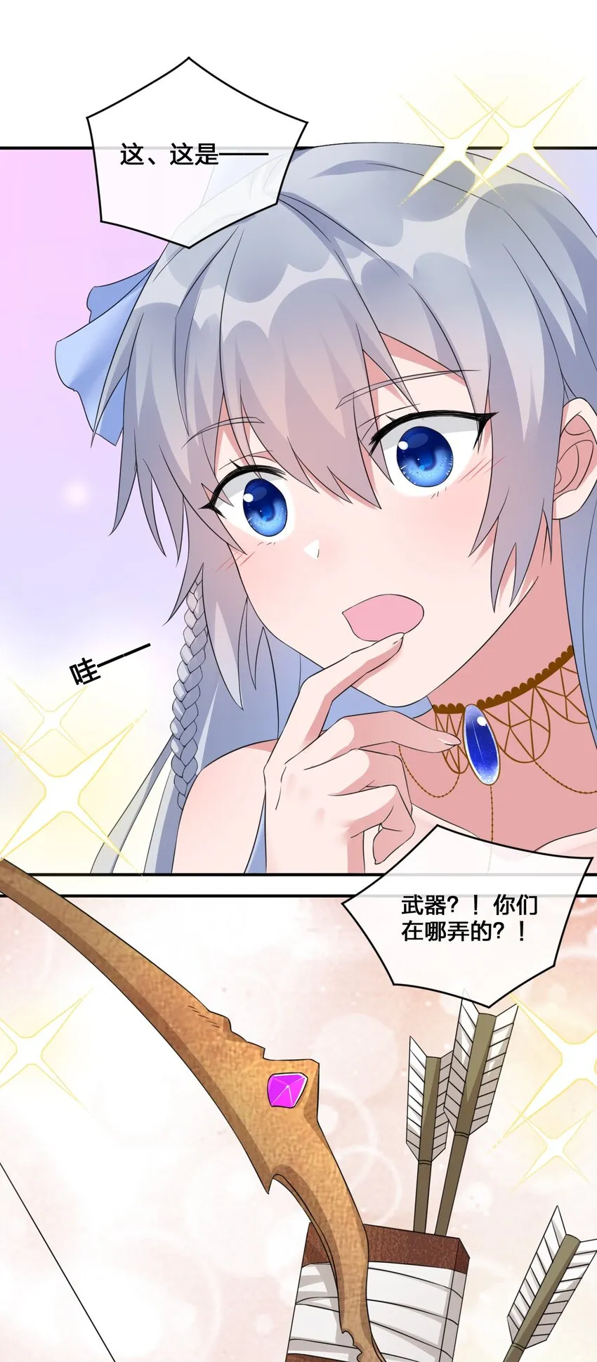 015 一起打怪 第49页