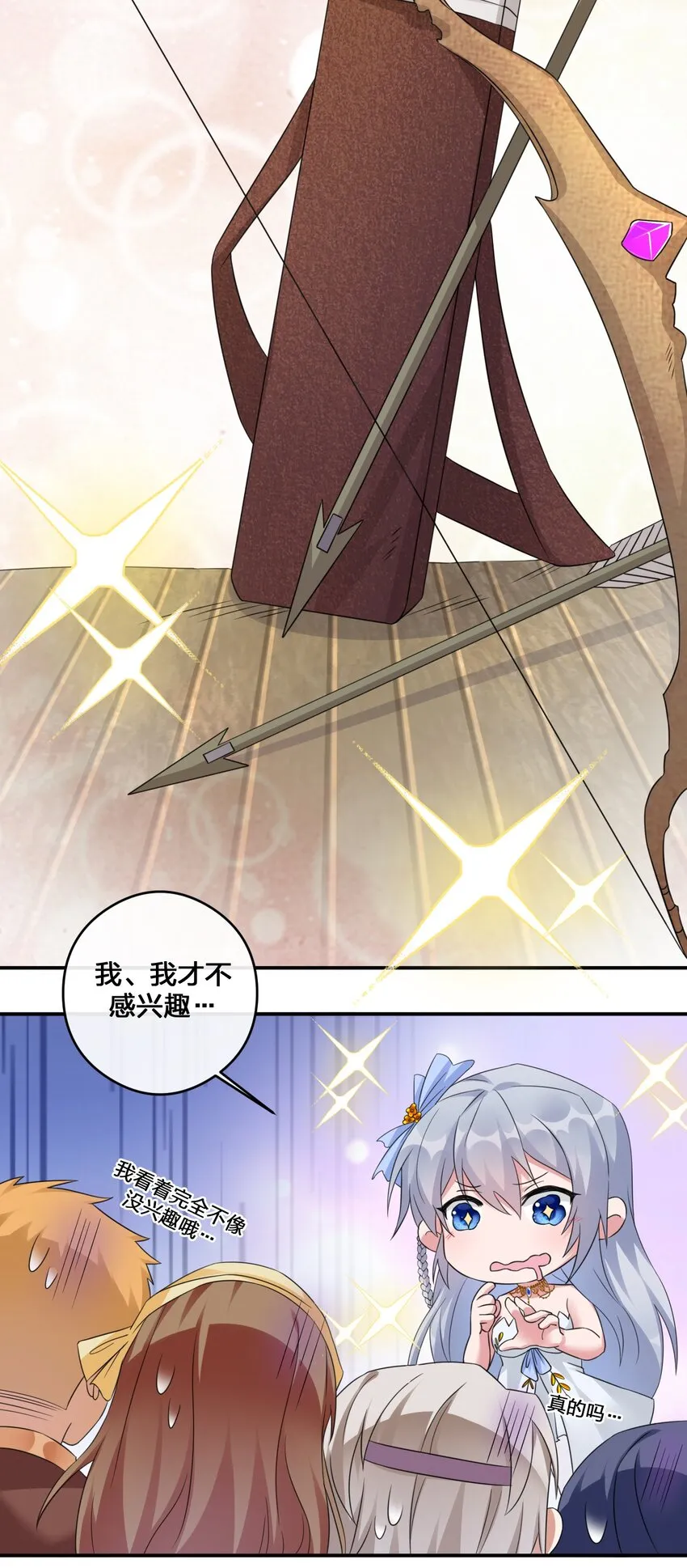 015 一起打怪 第50页