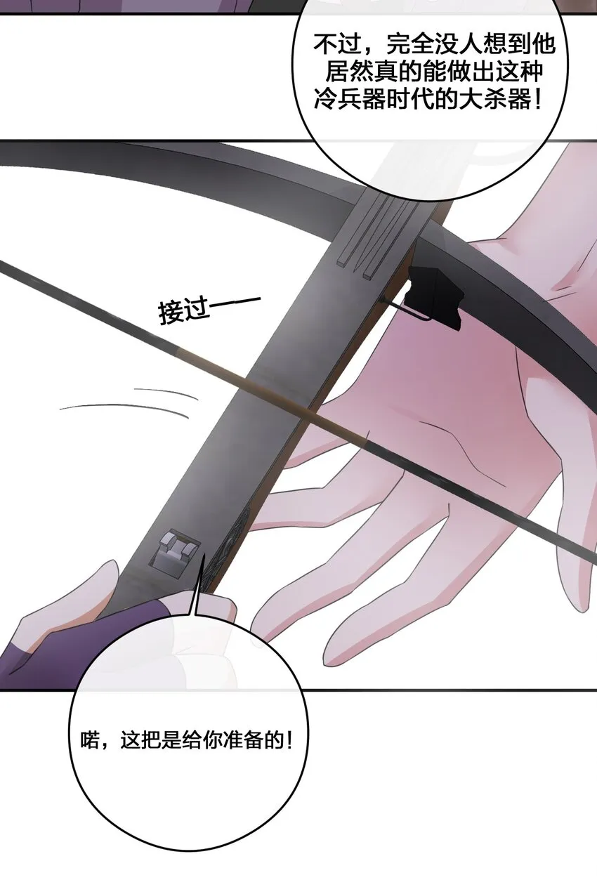 015 一起打怪 第52页