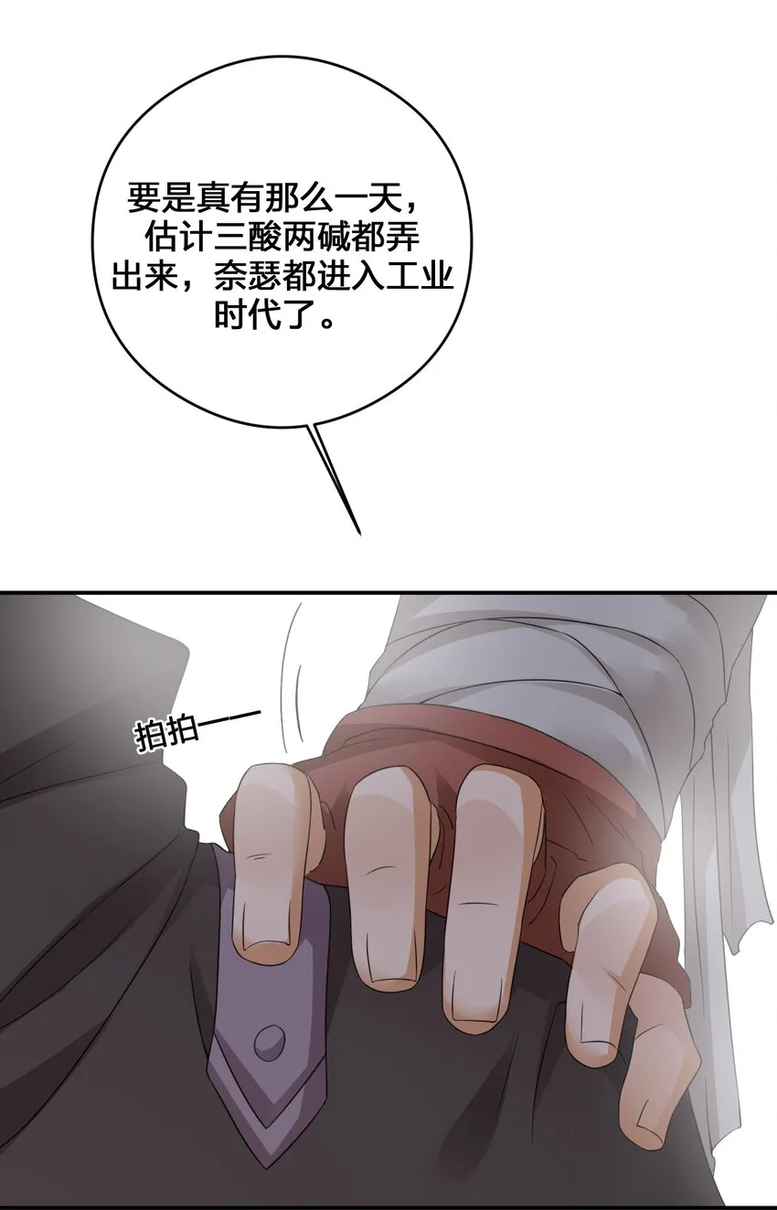015 一起打怪 第55页
