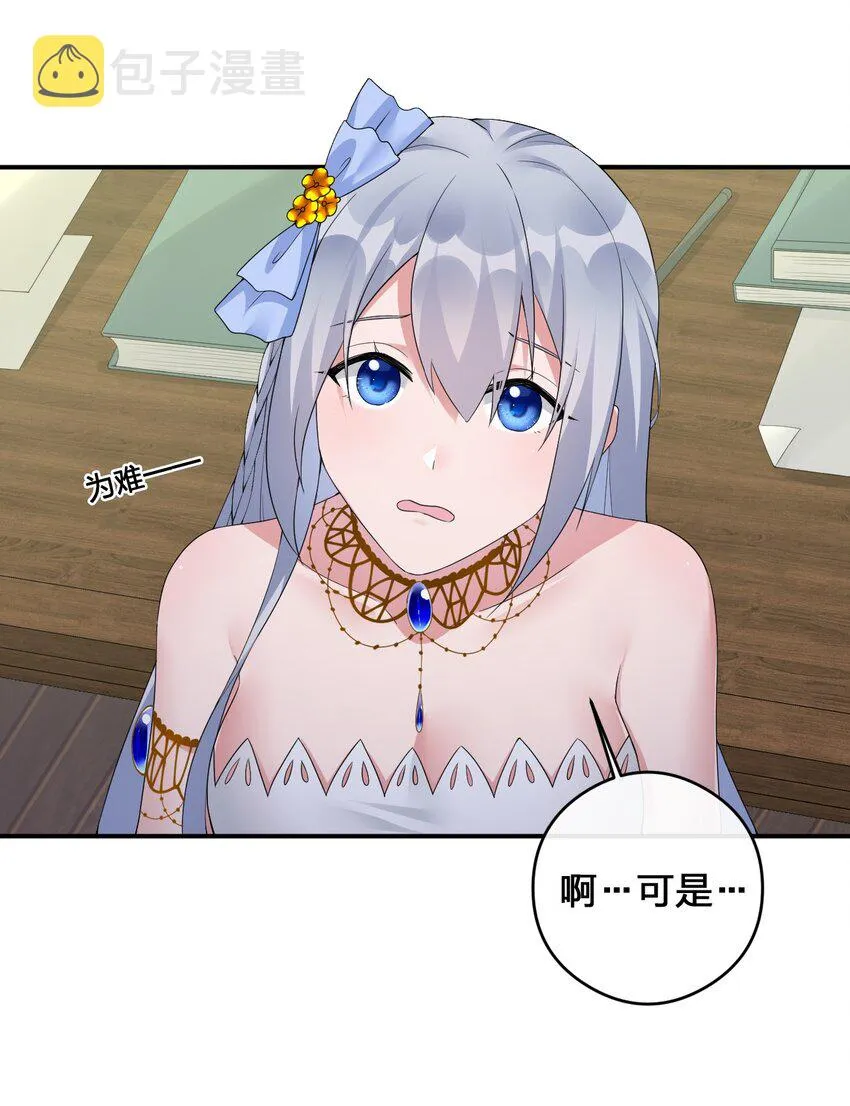 015 一起打怪 第57页