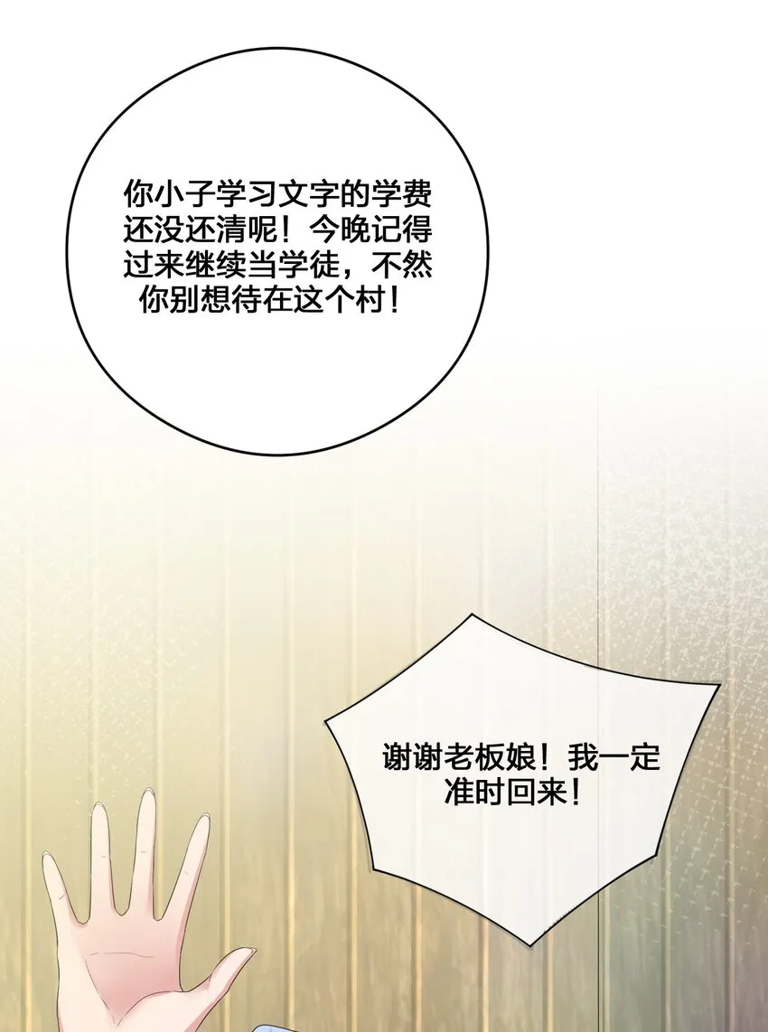 015 一起打怪 第65页