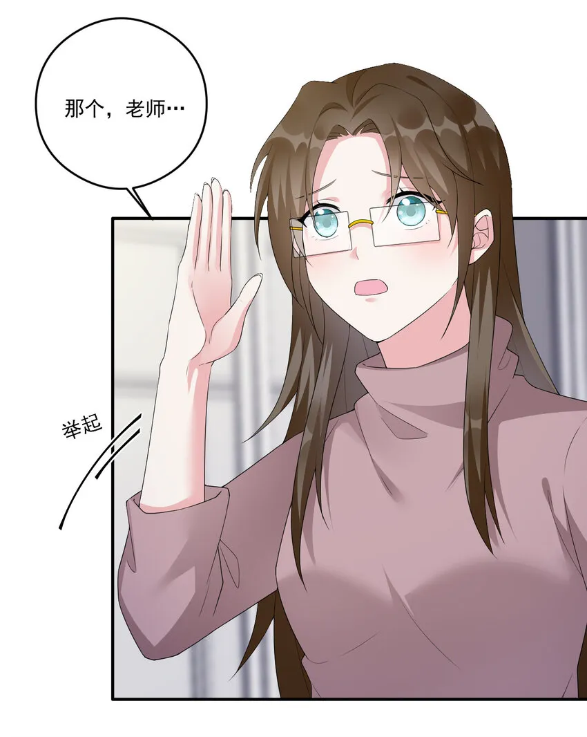 017 现实中还能用的能力 第4页