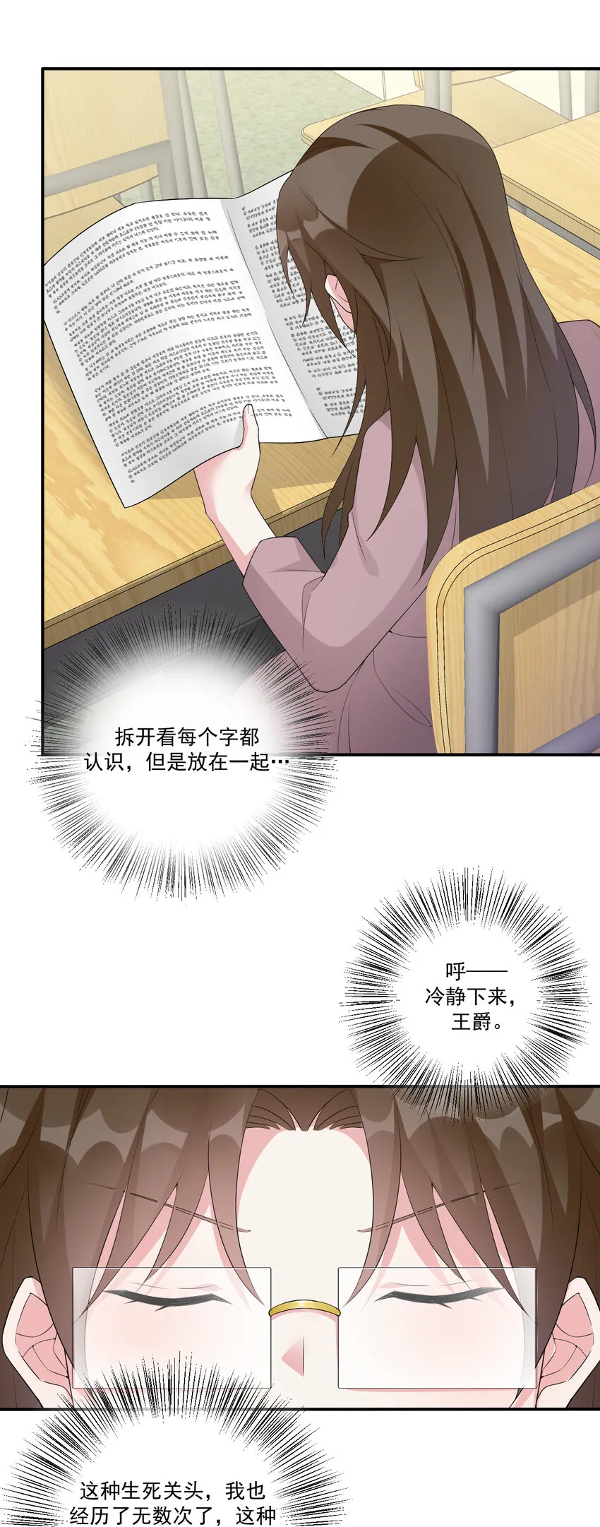 017 现实中还能用的能力 第12页