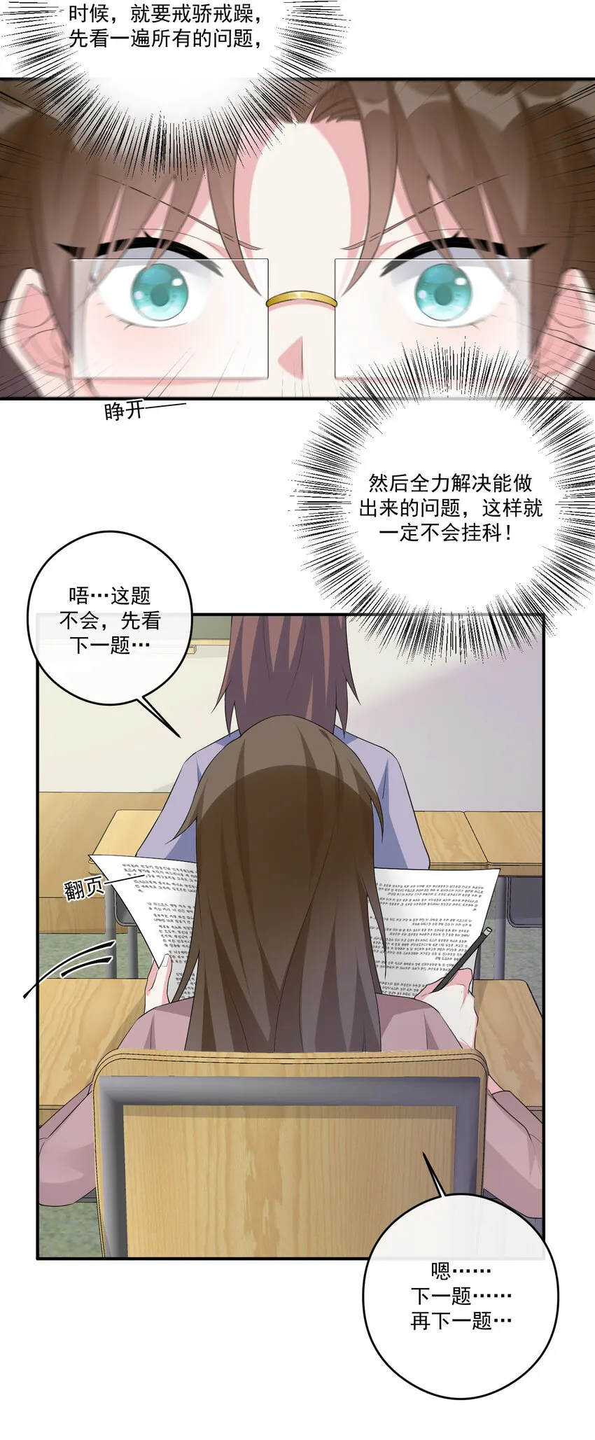017 现实中还能用的能力 第13页