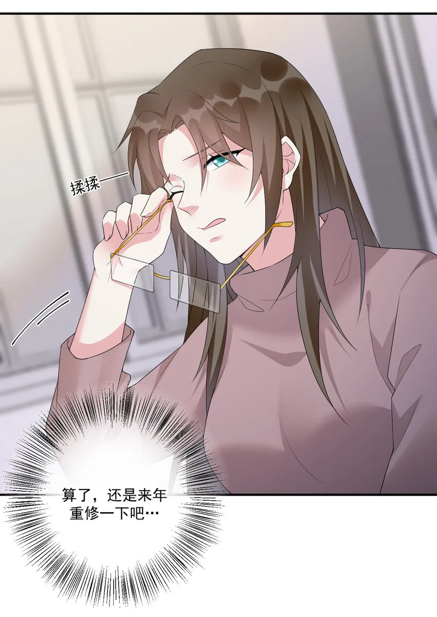 017 现实中还能用的能力 第15页
