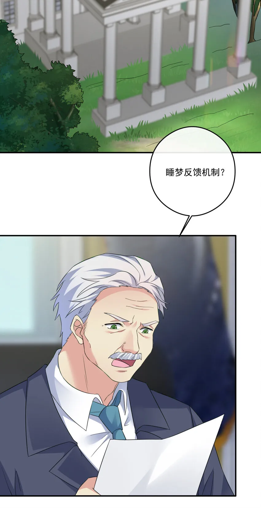 017 现实中还能用的能力 第27页