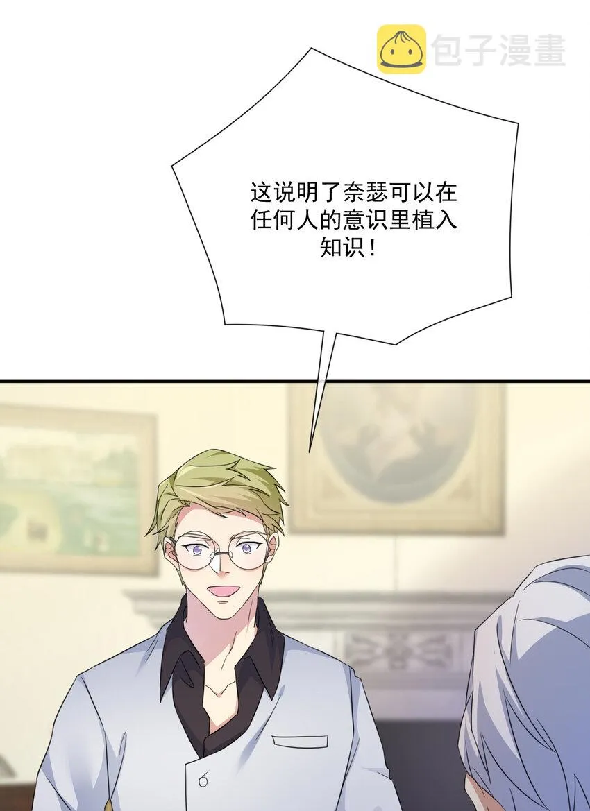 017 现实中还能用的能力 第30页