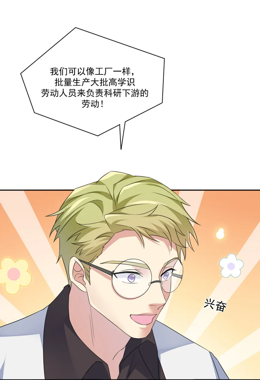 017 现实中还能用的能力 第32页