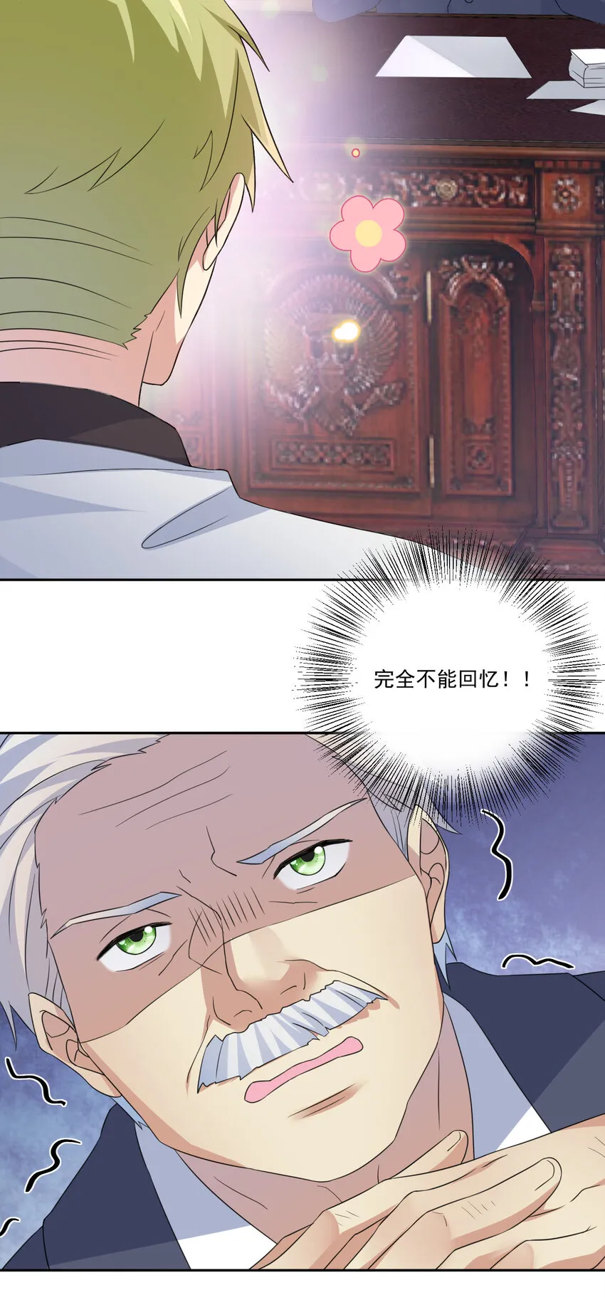 017 现实中还能用的能力 第34页
