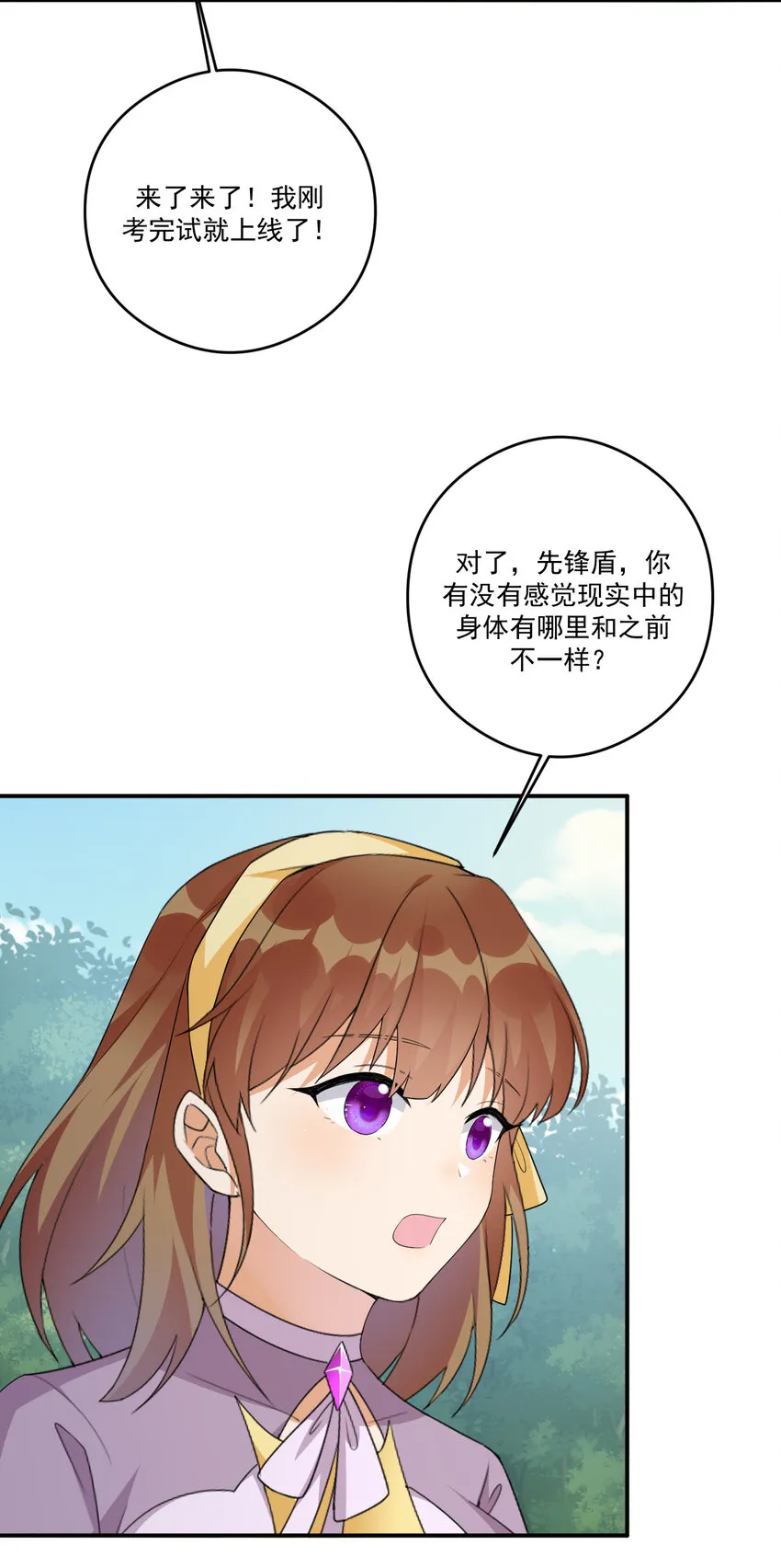 017 现实中还能用的能力 第51页