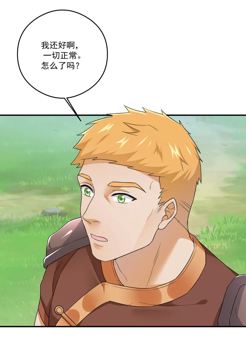 017 现实中还能用的能力 第52页