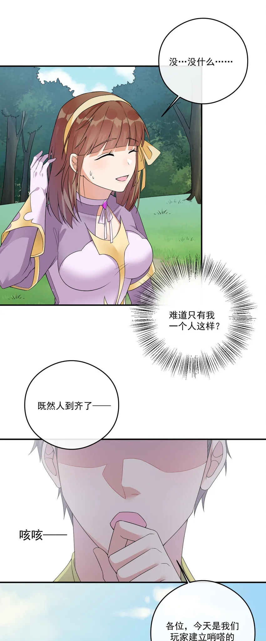 017 现实中还能用的能力 第53页