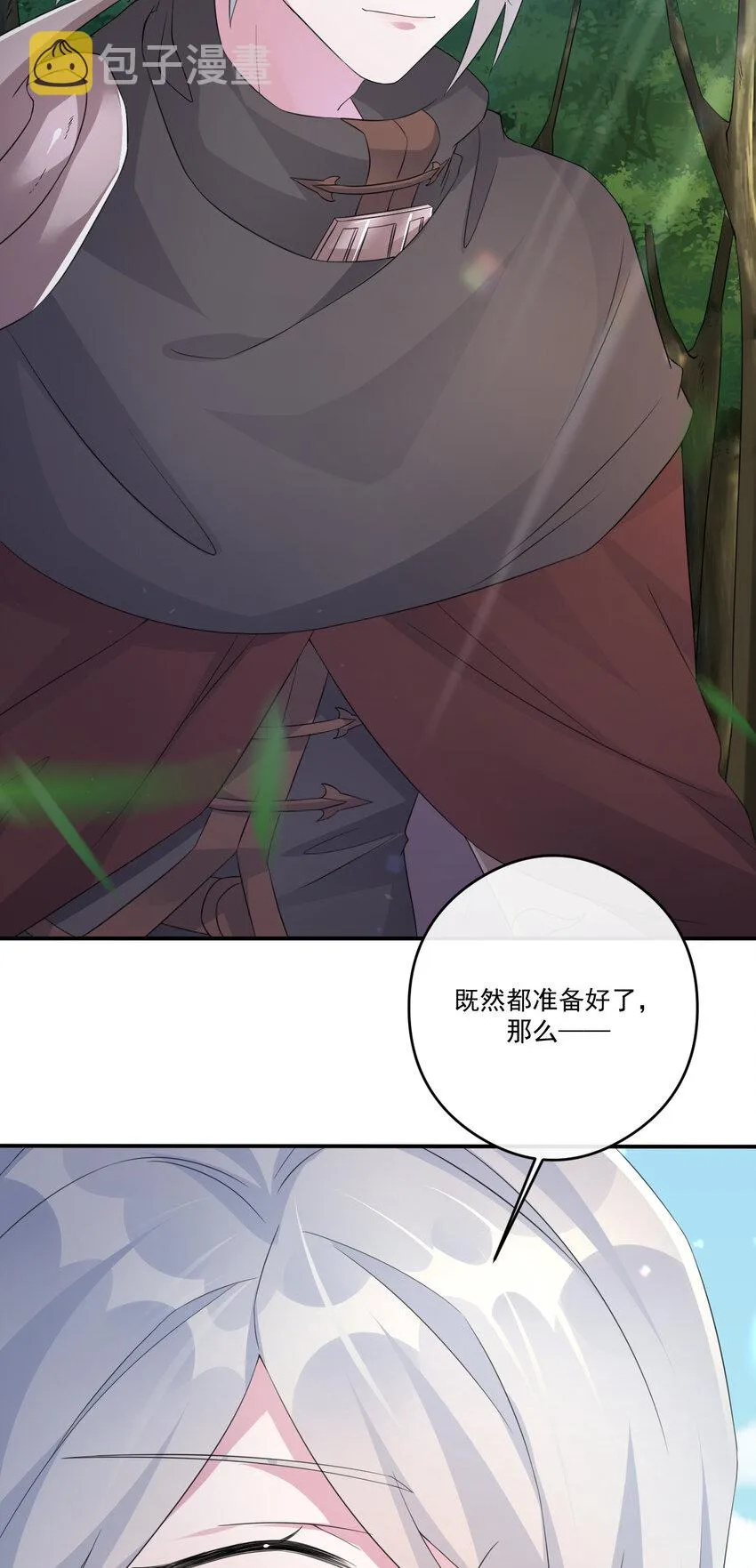 017 现实中还能用的能力 第59页