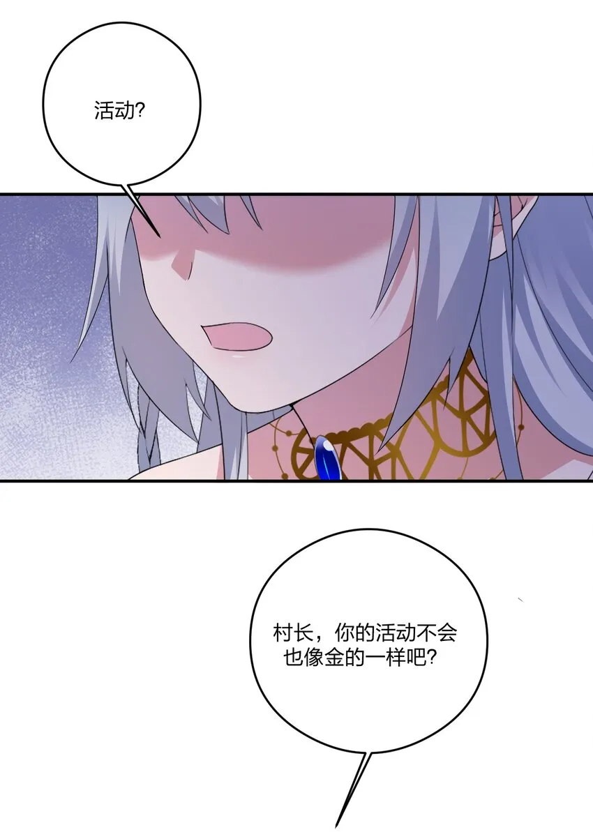 018 神秘活动 第59页