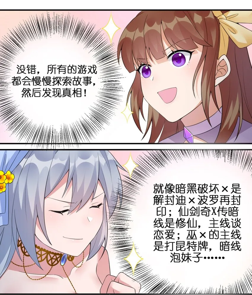 019 扫荡尸鬼 第2页