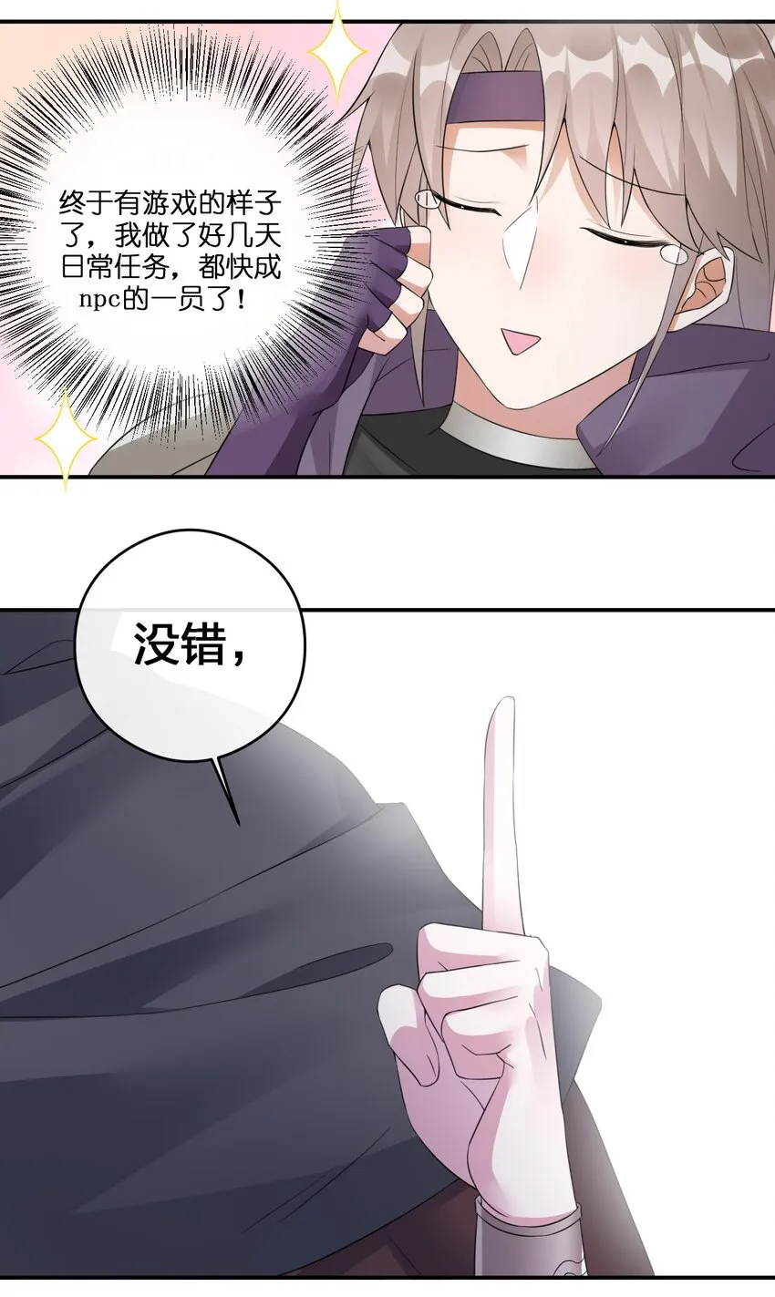 019 扫荡尸鬼 第3页