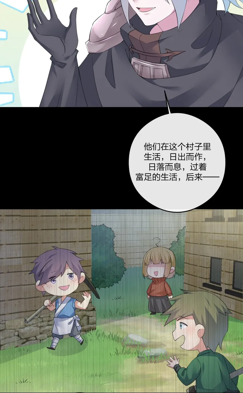 019 扫荡尸鬼 第6页