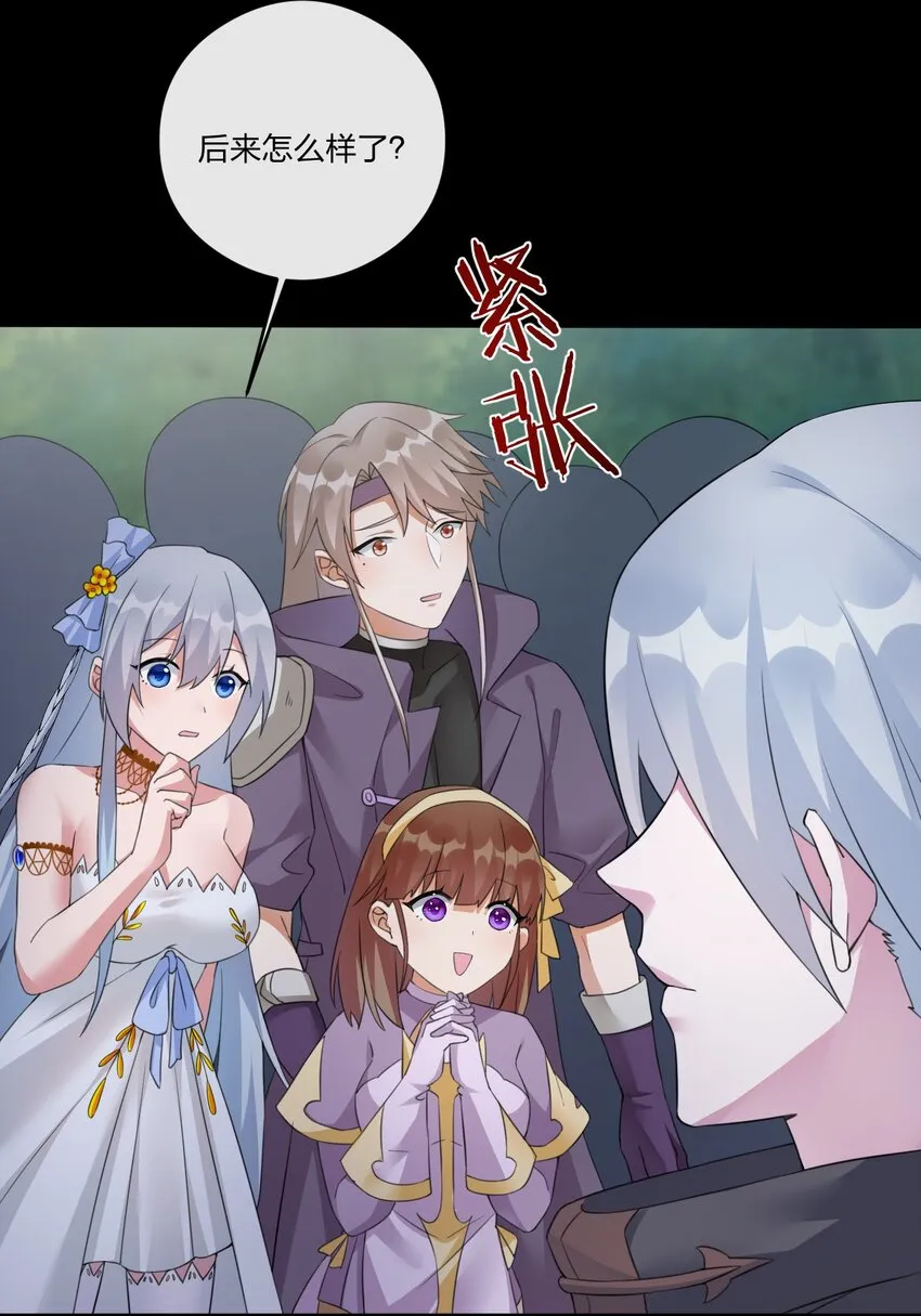 019 扫荡尸鬼 第7页