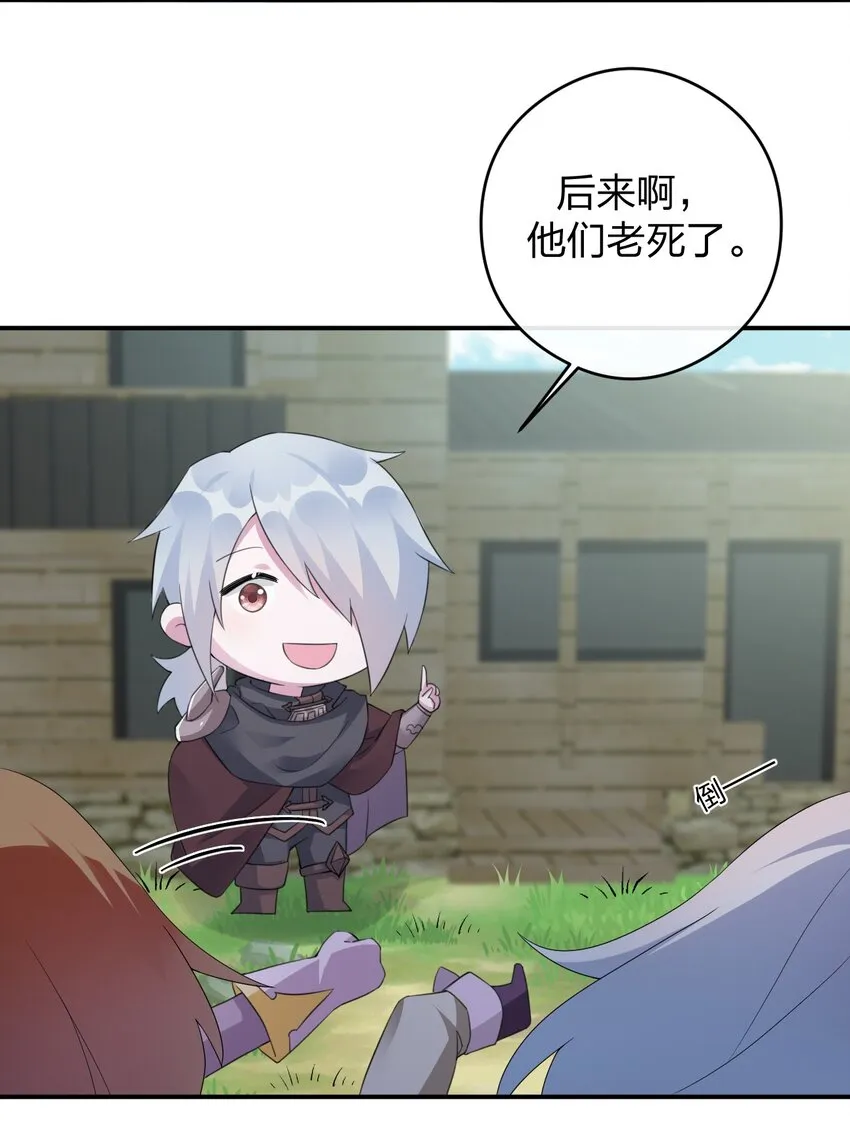 019 扫荡尸鬼 第8页