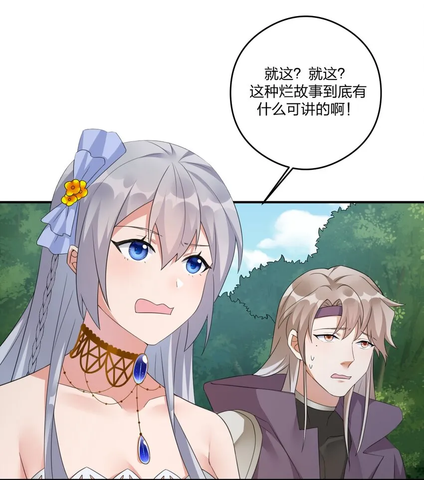 019 扫荡尸鬼 第9页